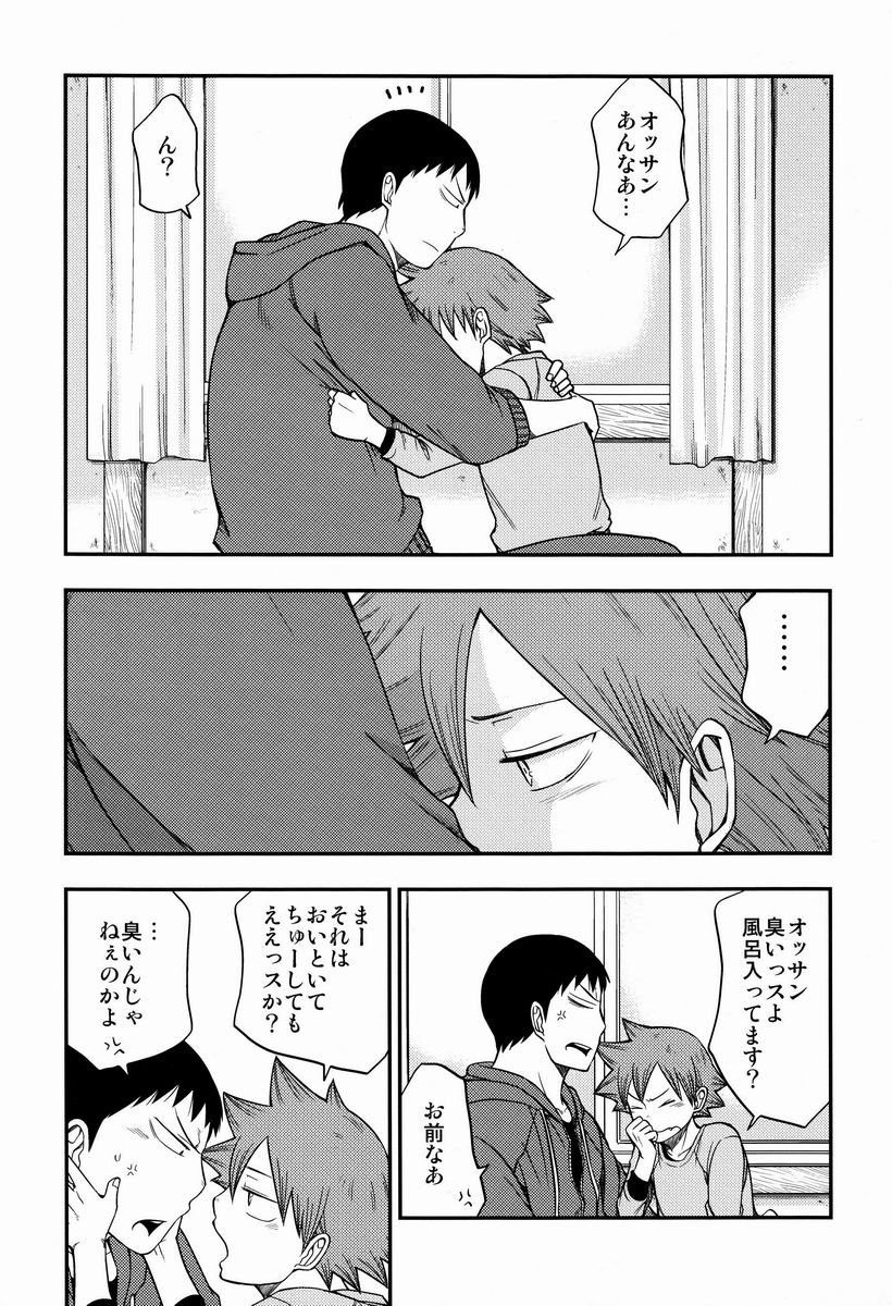 Moshimo. page 7 full