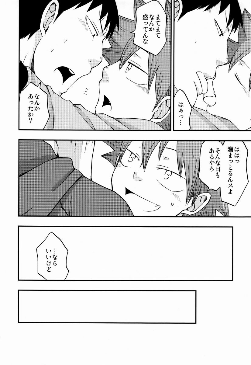 Moshimo. page 9 full