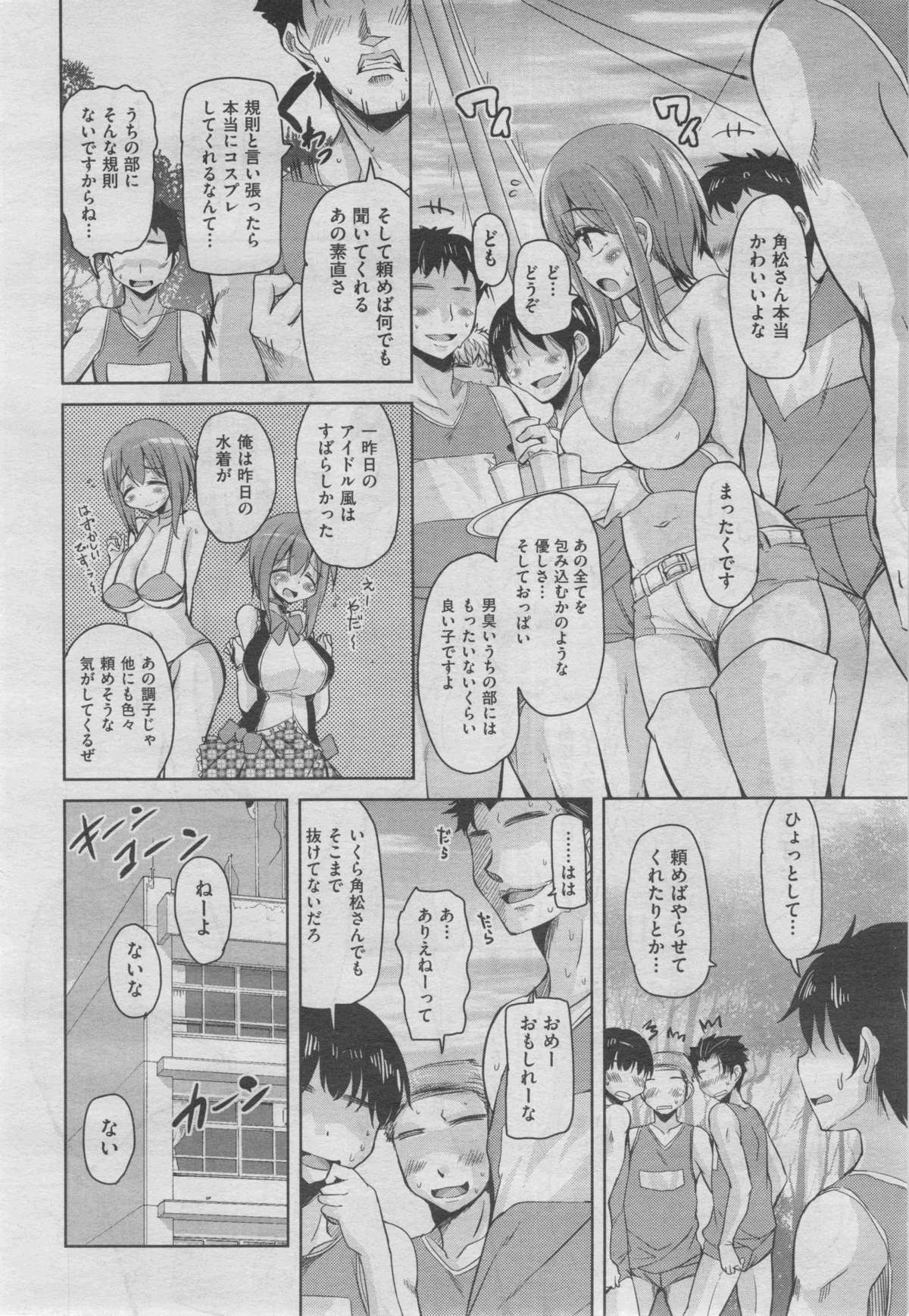 COMIC AUN 2013-04 page 9 full