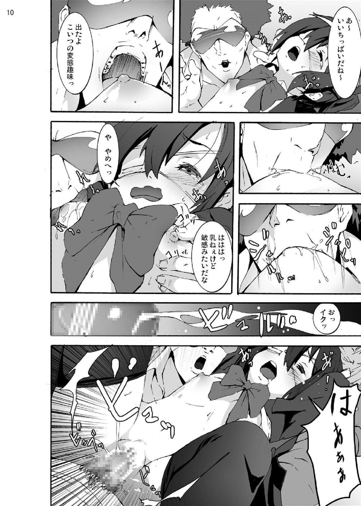 Chuunibyou kara Me ga Sameru Gurai Rikka-chan wo Guchagucha ni Okashitai! page 10 full