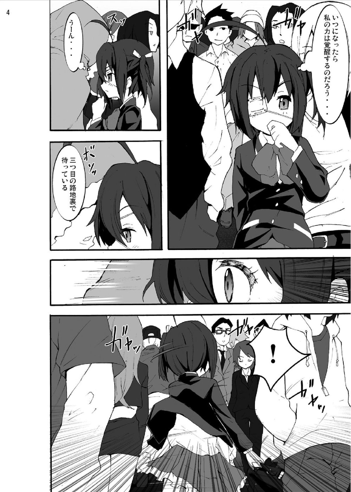 Chuunibyou kara Me ga Sameru Gurai Rikka-chan wo Guchagucha ni Okashitai! page 4 full