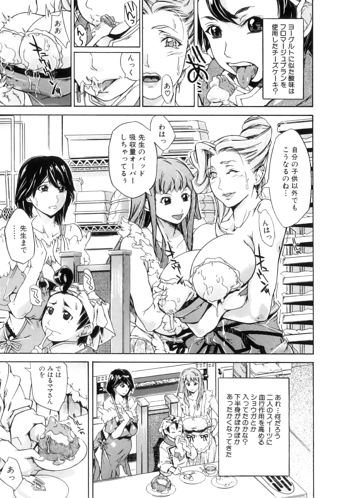 Pai Mandara page 10 full