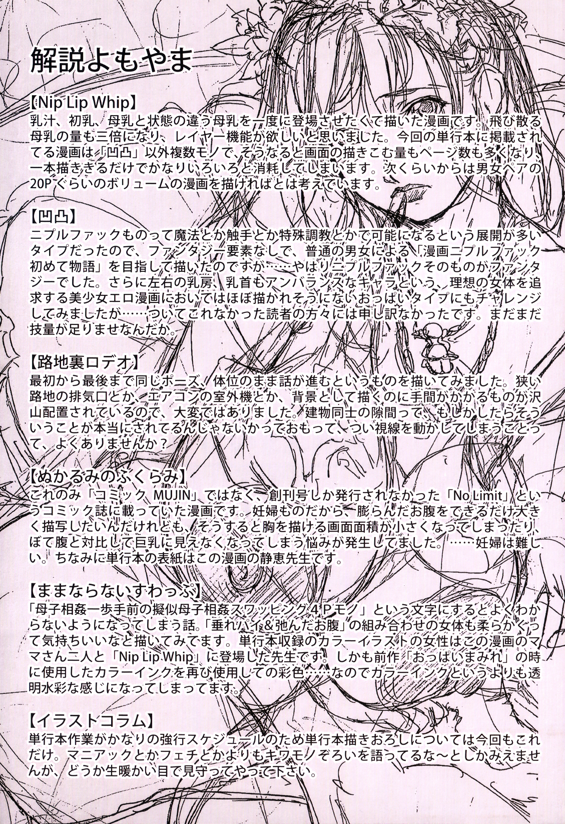 Pai Mandara page 5 full