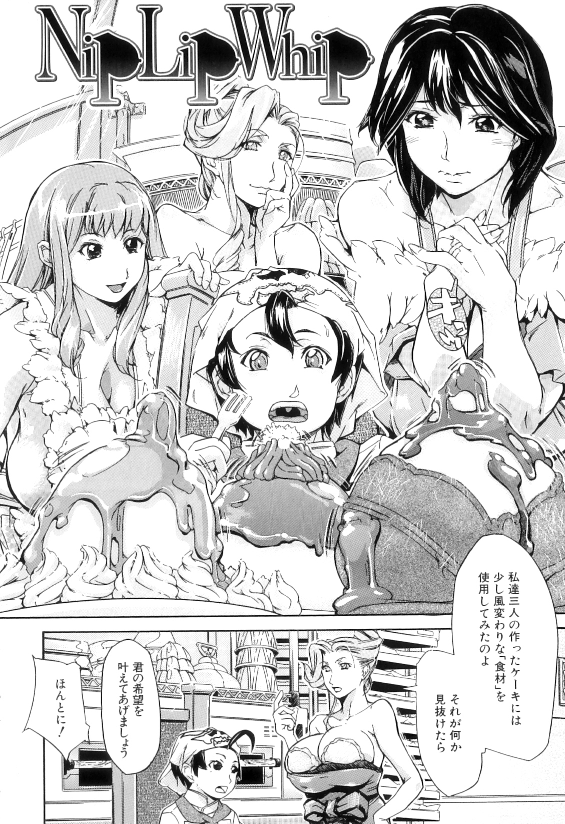 Pai Mandara page 7 full