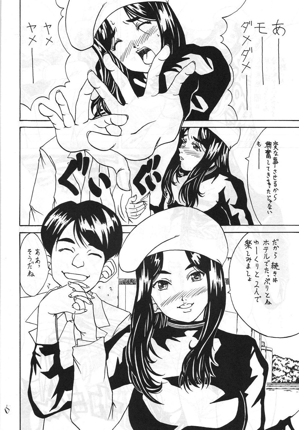 Eanakuoto page 7 full