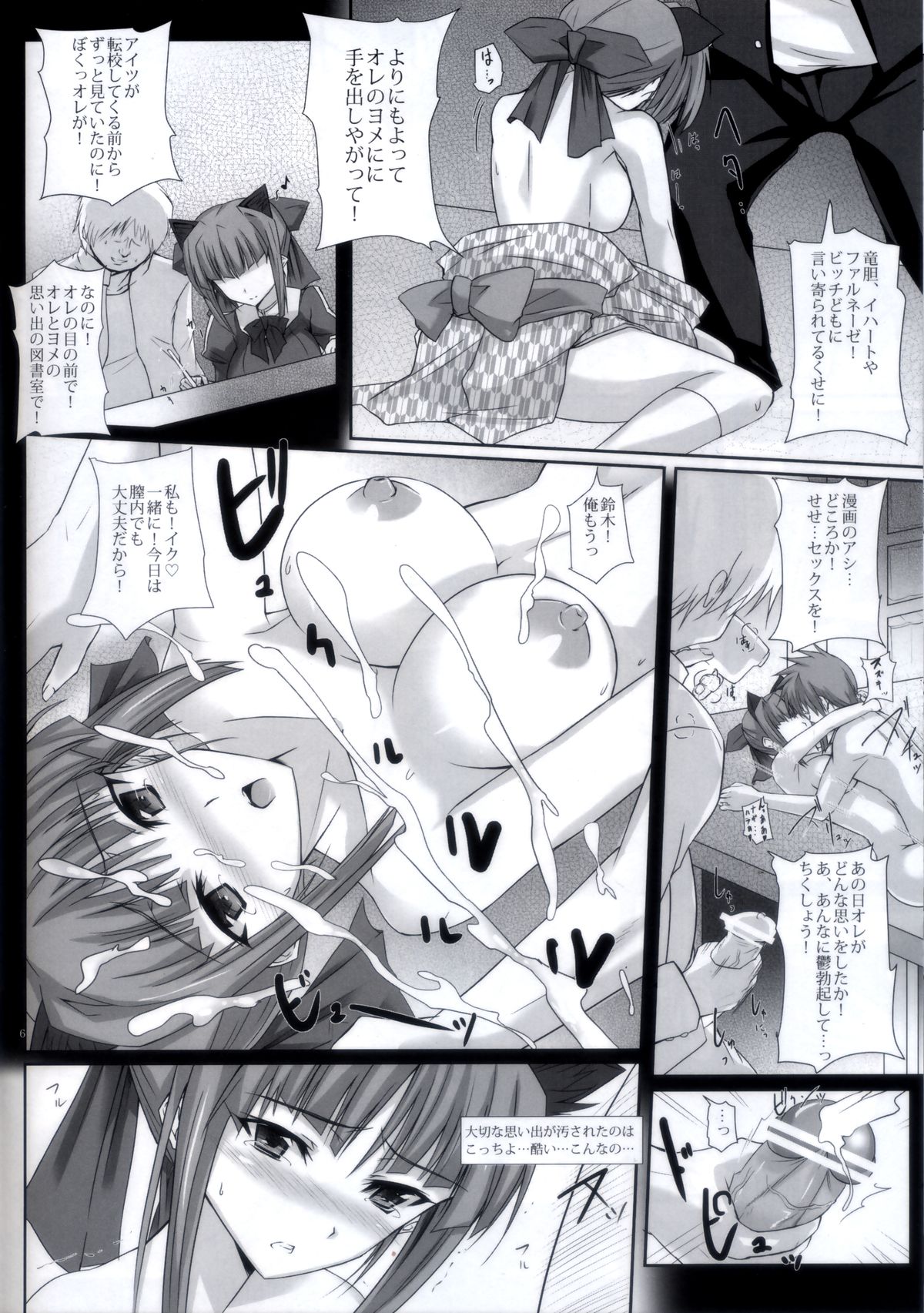 Suzuki Botan wa Ore no Yome page 5 full
