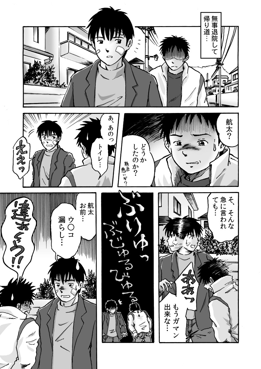 Ero Couple Tanjou page 2 full