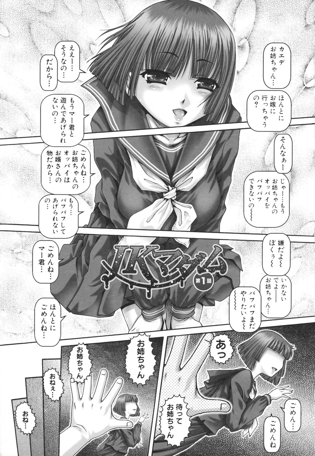 J.K. Madam page 7 full