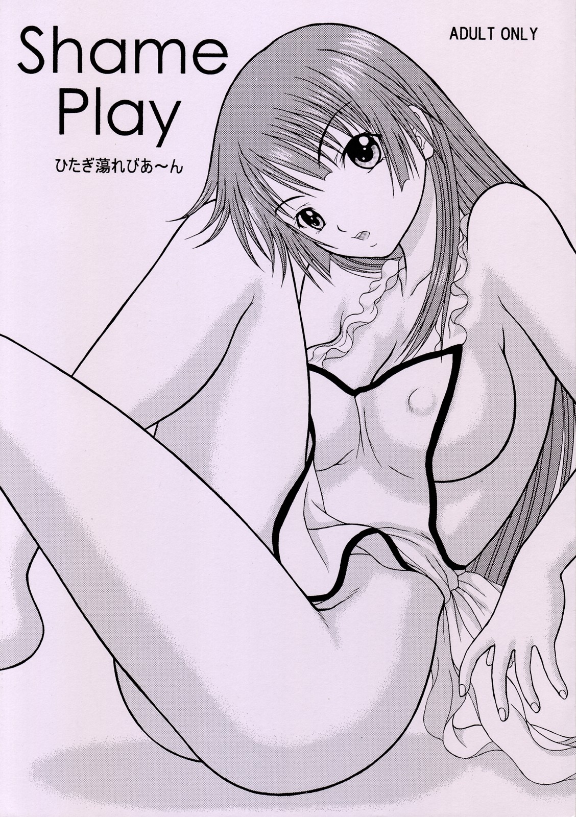 Shame Play page 1 full