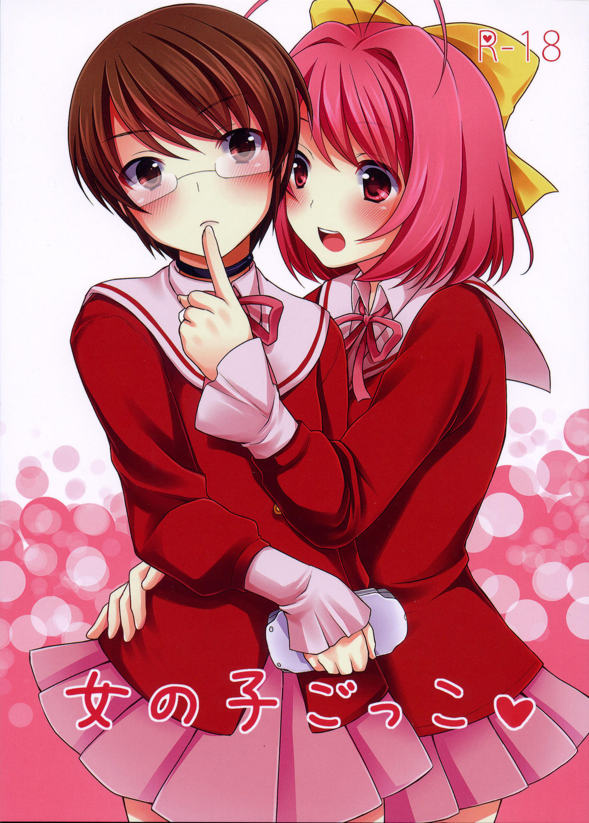 Onnanoko Gokko page 1 full