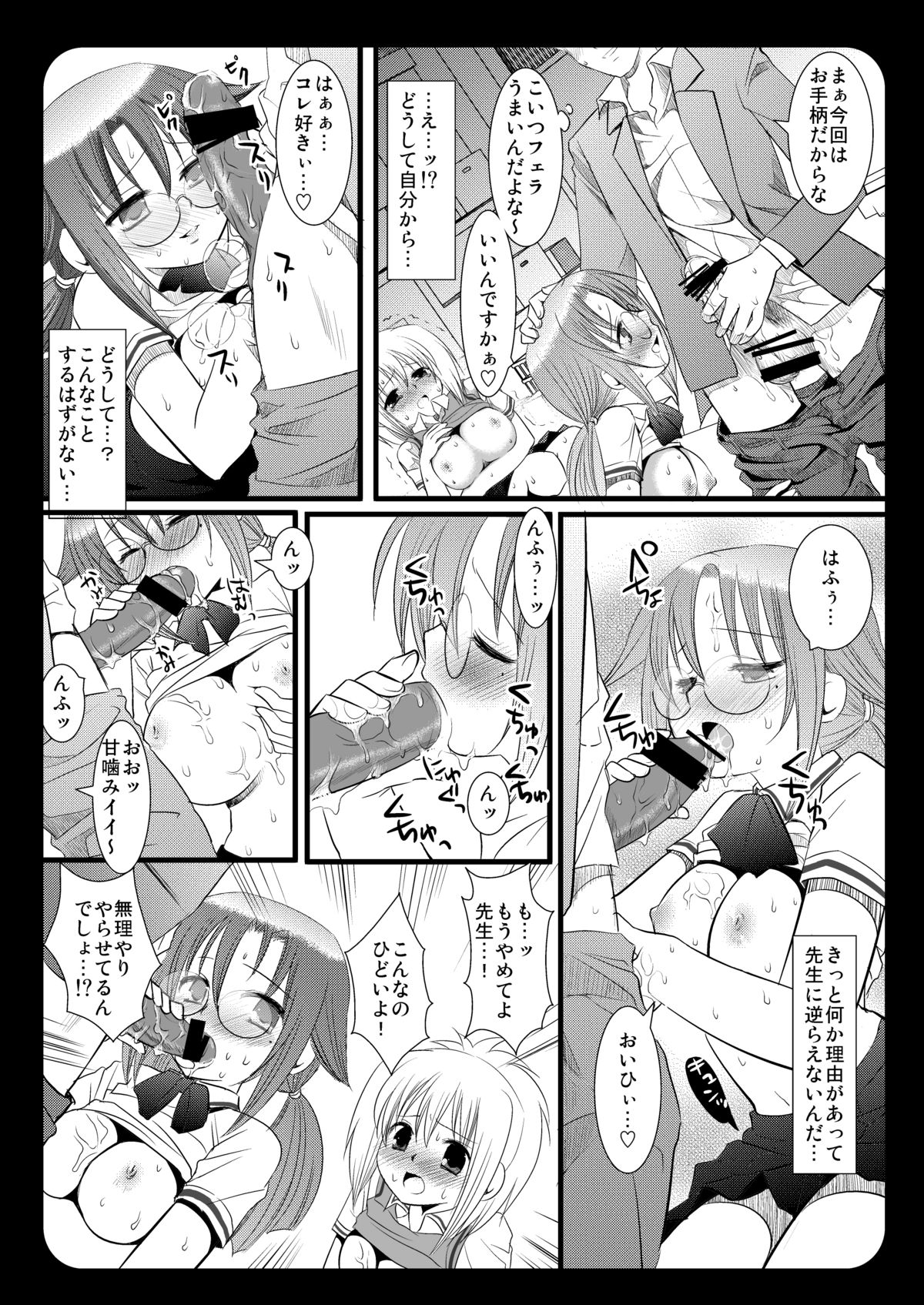 Kirino wo Yare! 2 page 10 full