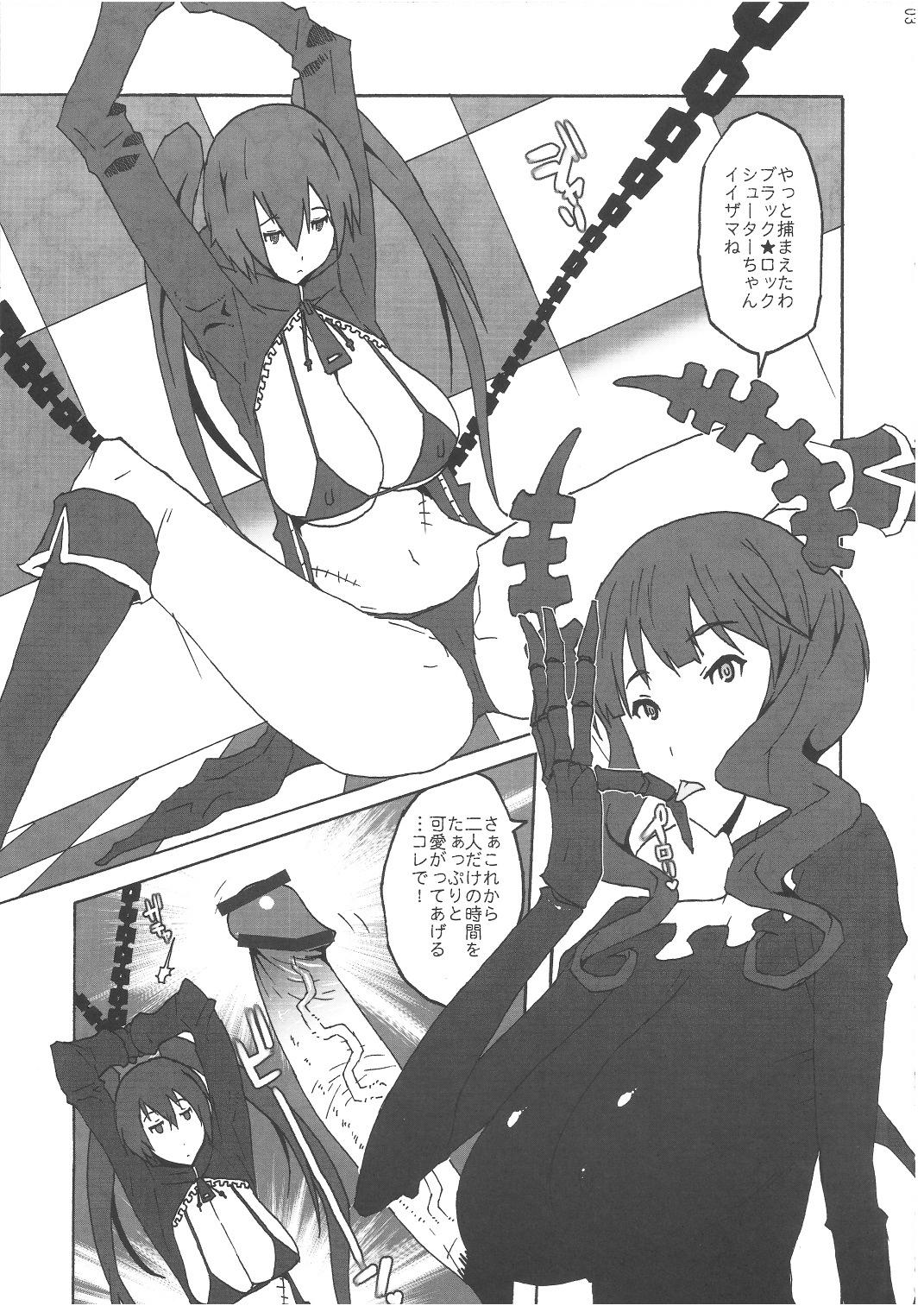 Bukkake Paizuri Shooter page 2 full