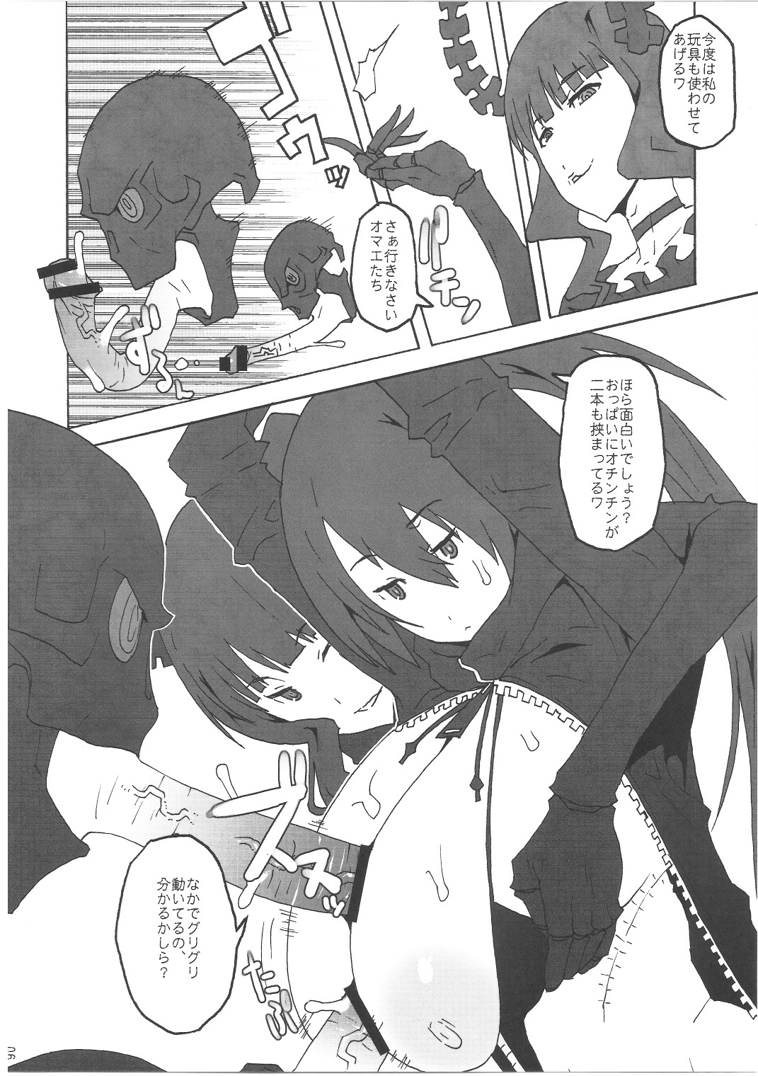 Bukkake Paizuri Shooter page 5 full