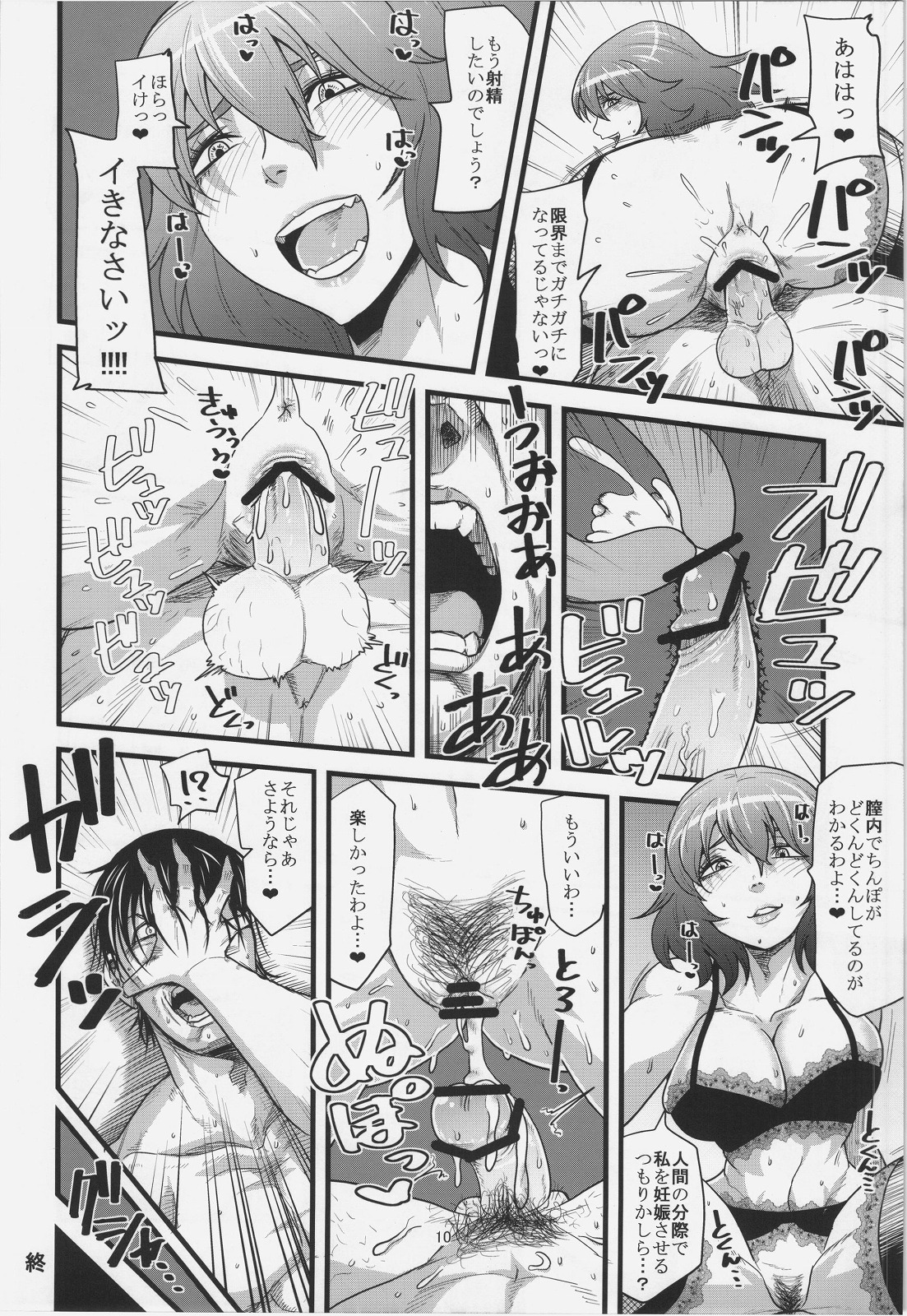 Kazami Yuuka Gyaku Rape Goudou Fuckin' Beautiful Tera Bitch page 10 full