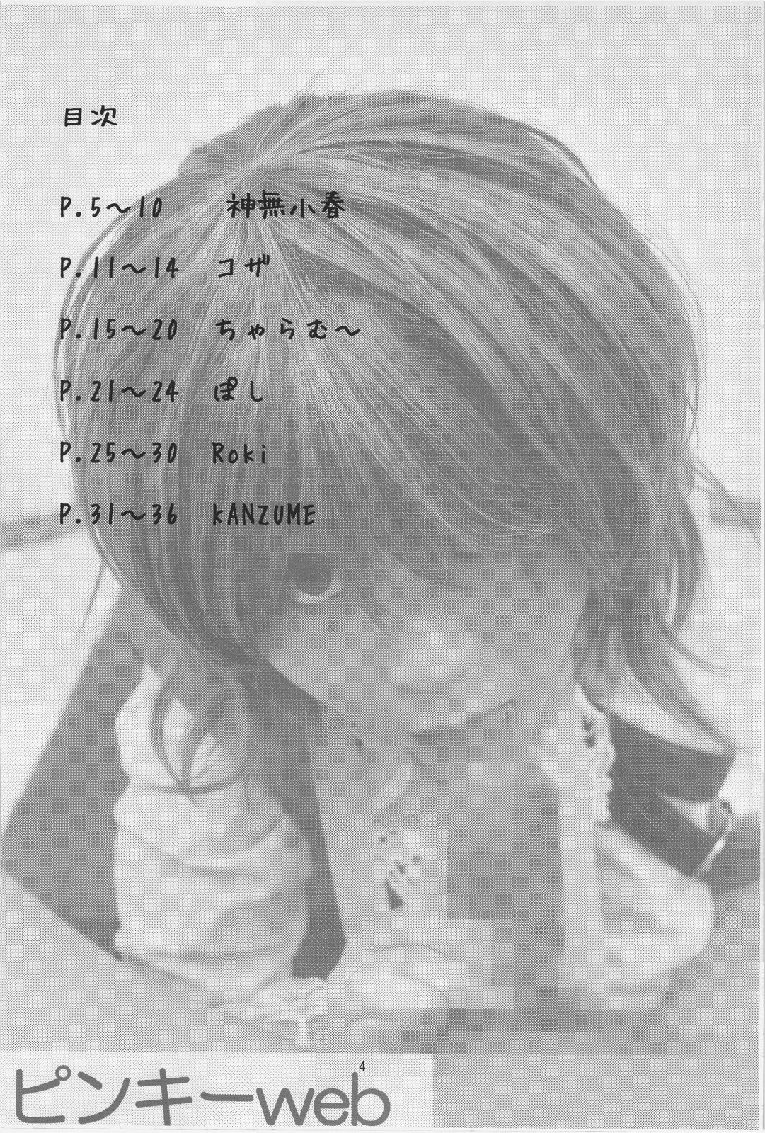 Kazami Yuuka Gyaku Rape Goudou Fuckin' Beautiful Tera Bitch page 4 full