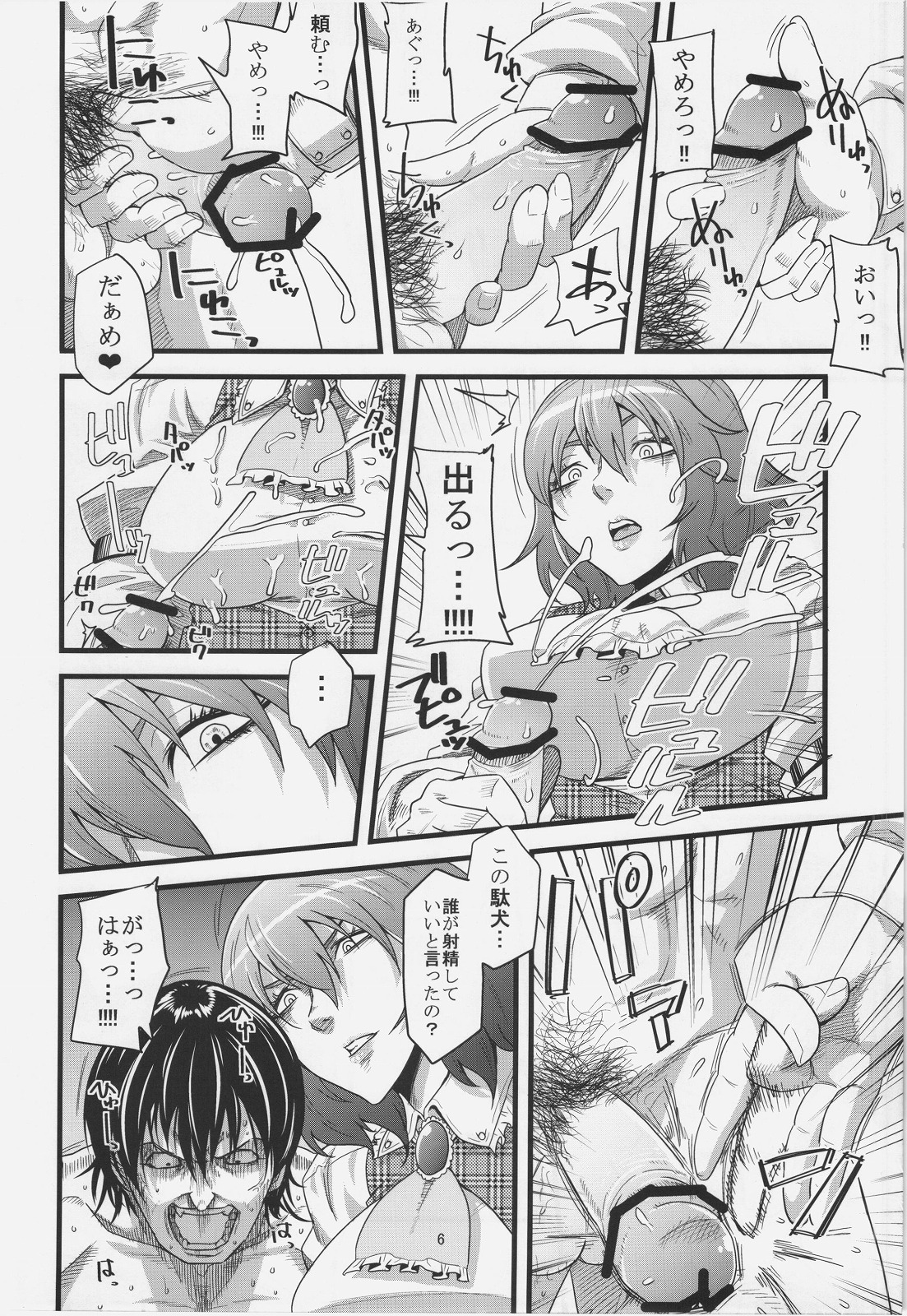 Kazami Yuuka Gyaku Rape Goudou Fuckin' Beautiful Tera Bitch page 6 full