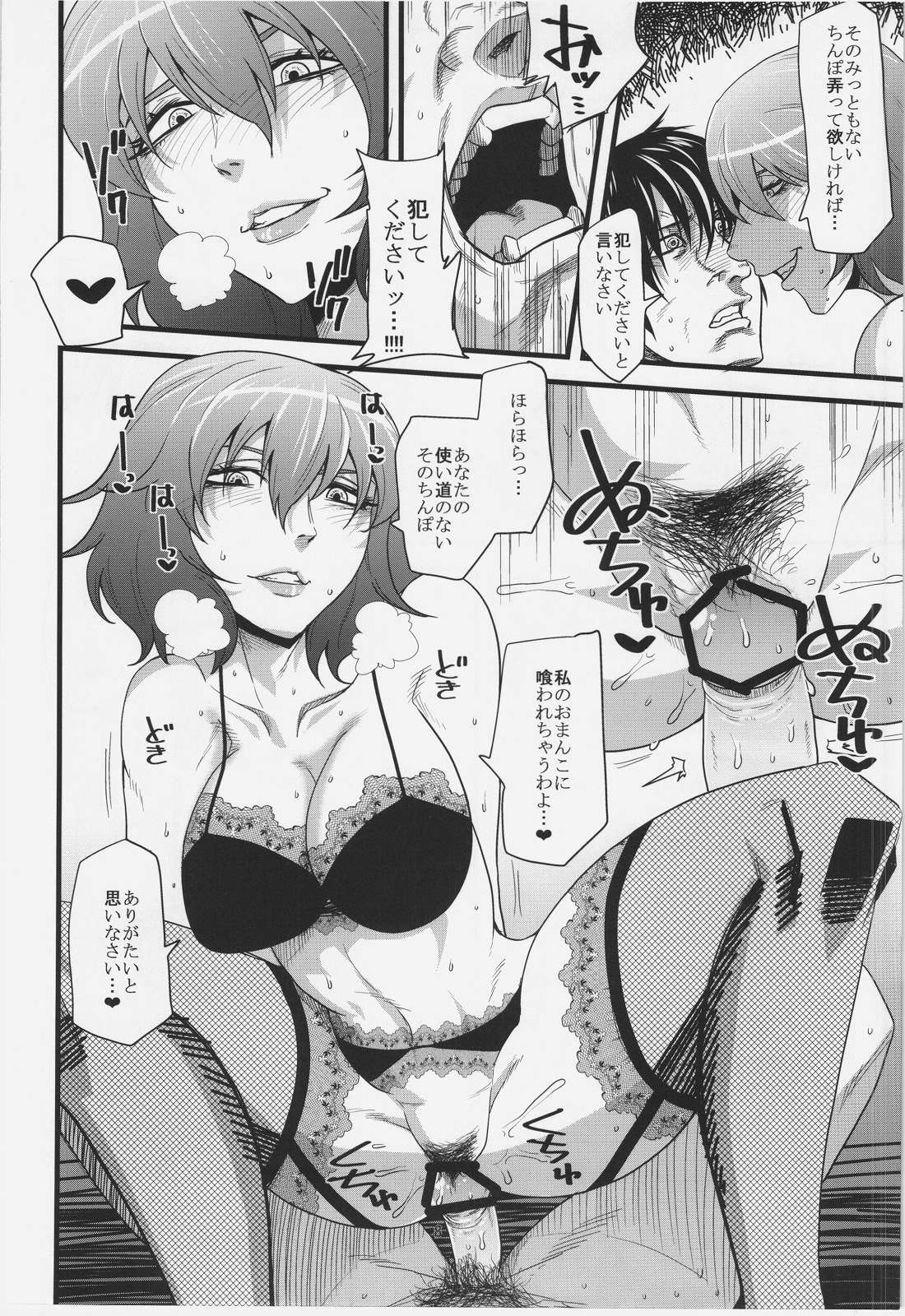 Kazami Yuuka Gyaku Rape Goudou Fuckin' Beautiful Tera Bitch page 8 full