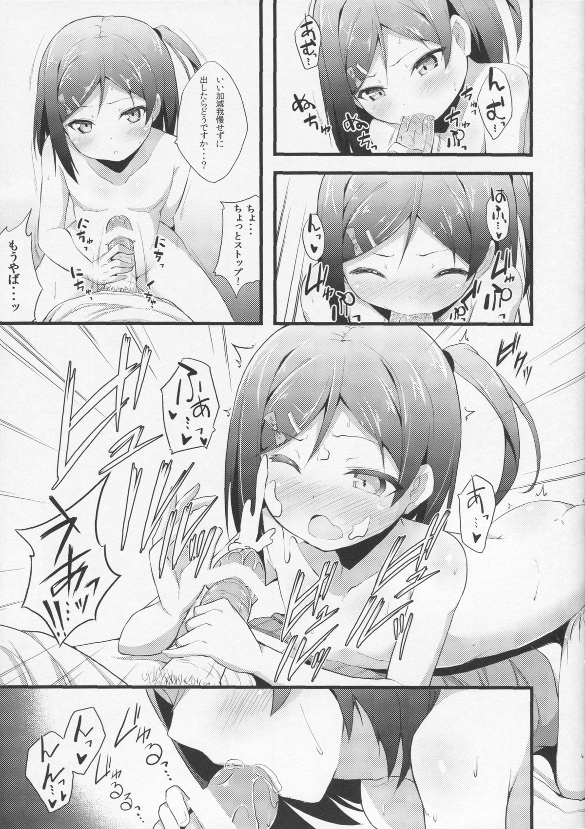 Hentai Ouji ni Manabu ××× no Kyoukun. 1.5 page 4 full