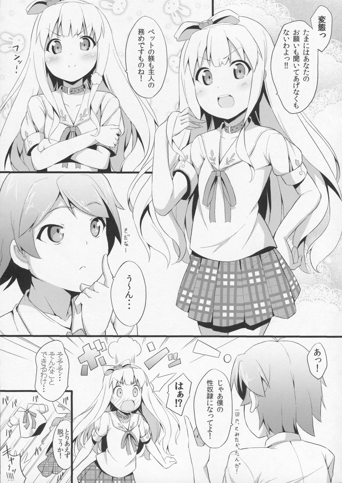 Hentai Ouji ni Manabu ××× no Kyoukun. 1.5 page 8 full