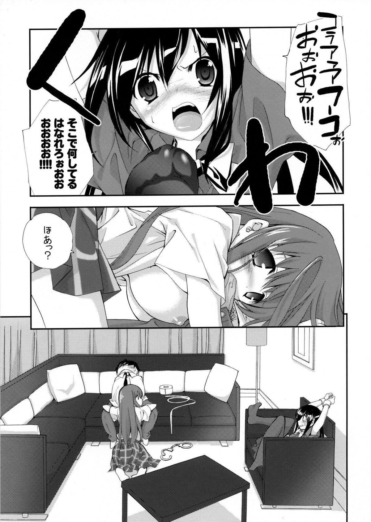 Kuroyukihime Monogatari 2 page 5 full