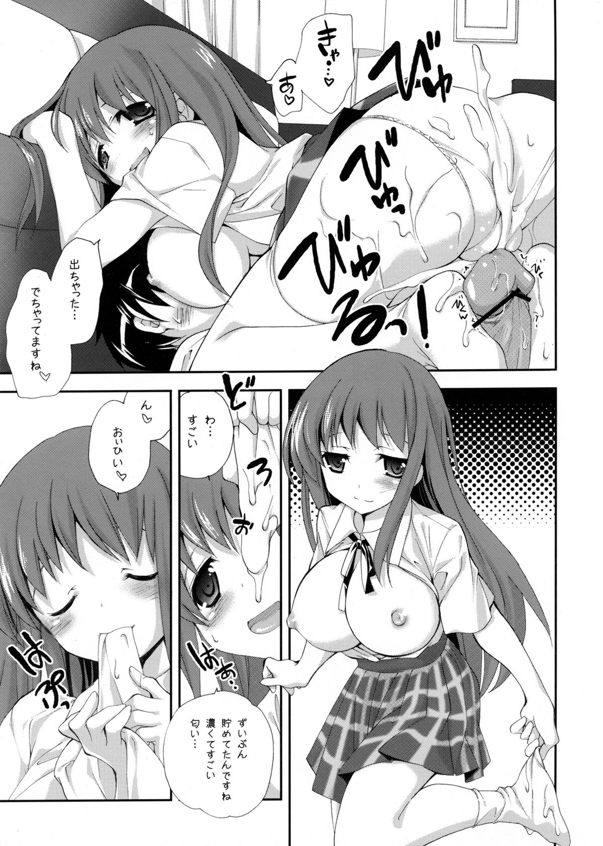 Kuroyukihime Monogatari 2 page 9 full