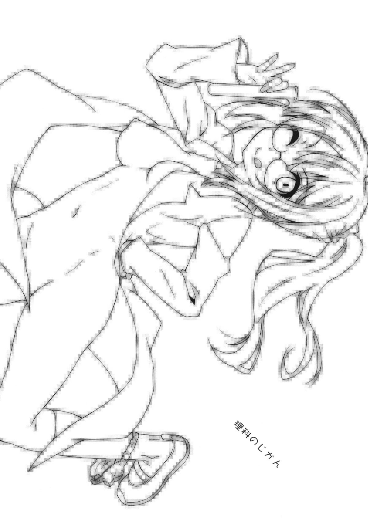 Rika no Jikan page 2 full