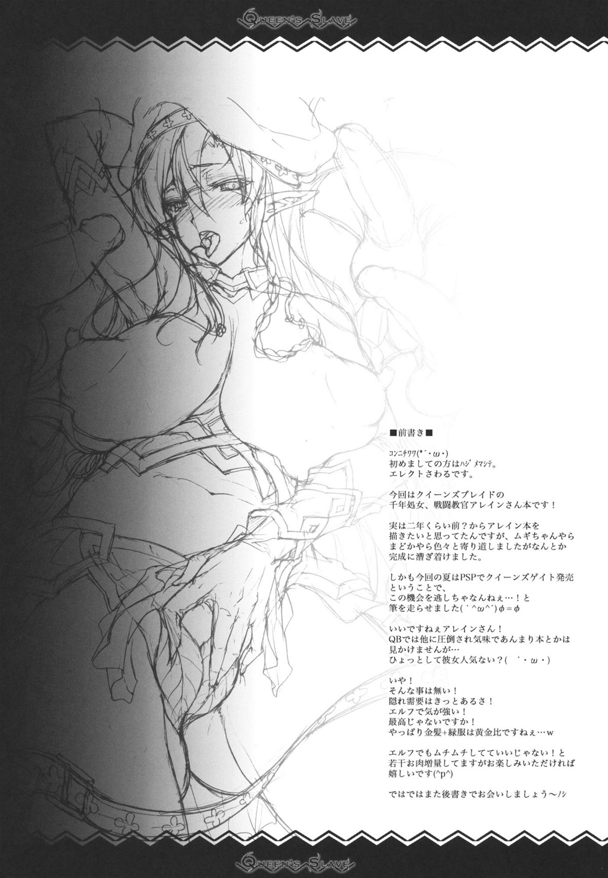 QUEEN'S SLAVE page 3 full