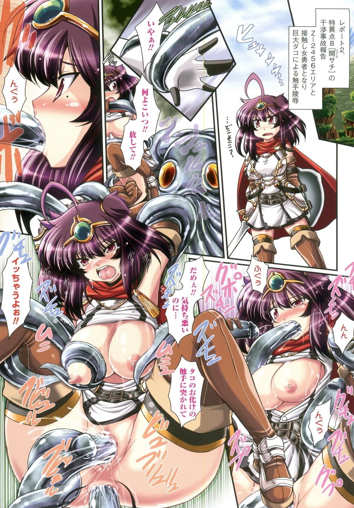 Para Furi ~Strange those who cohabit~ page 5 full