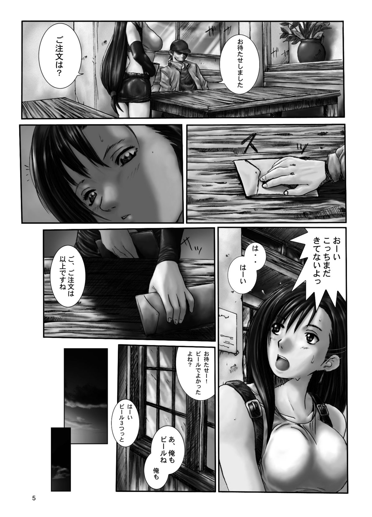Kuusou Zikken Vol. 2 page 4 full