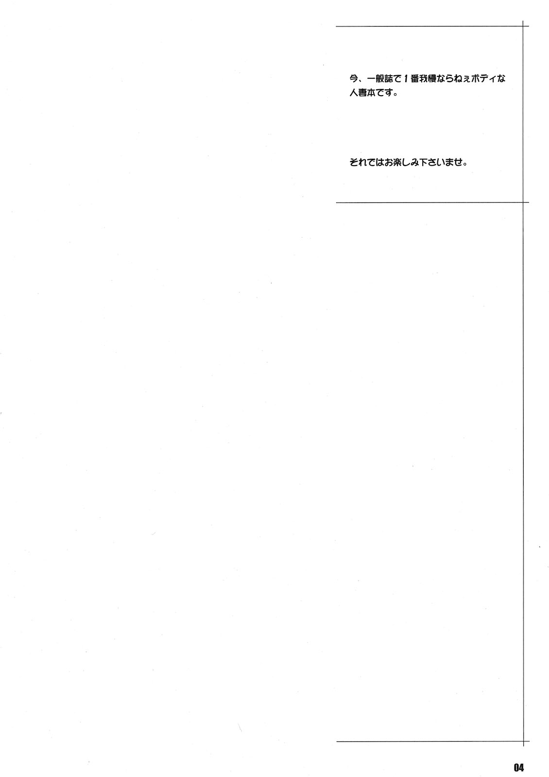 Okusan to ◯nensei ga Yacchattara page 4 full