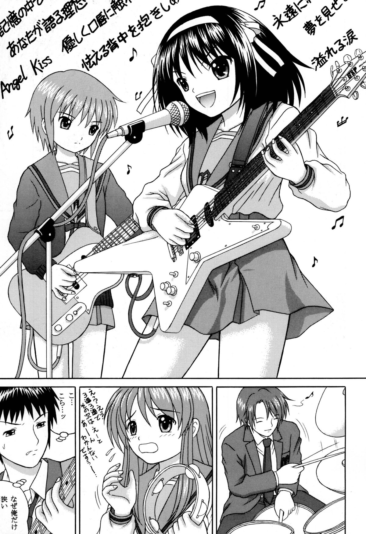 Revelation H Volume:3 page 3 full