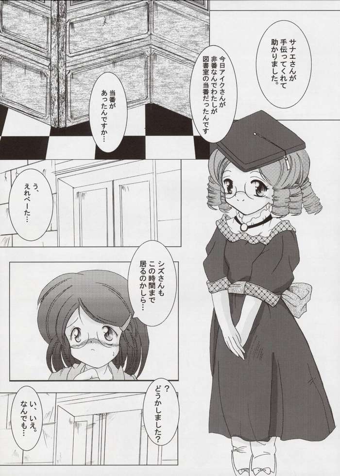 Star Garden 8 page 2 full