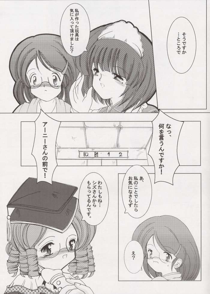 Star Garden 8 page 4 full