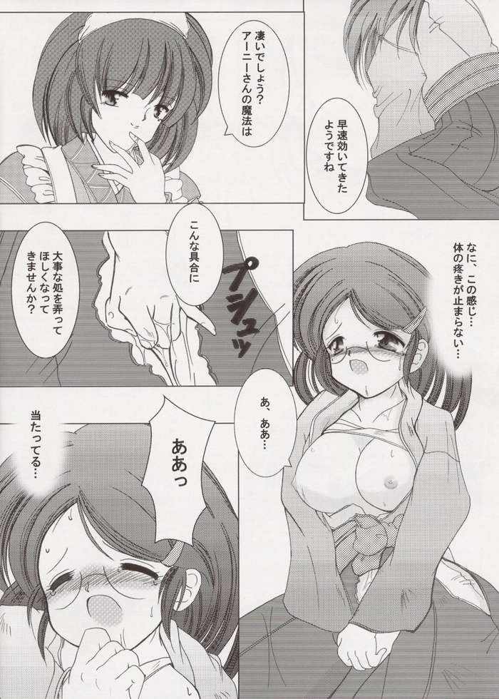 Star Garden 8 page 7 full