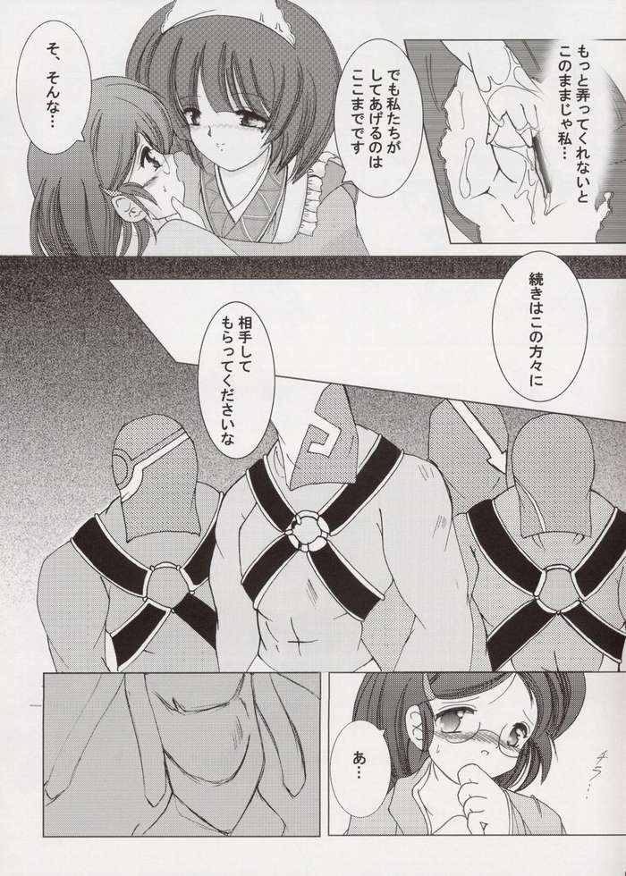 Star Garden 8 page 8 full