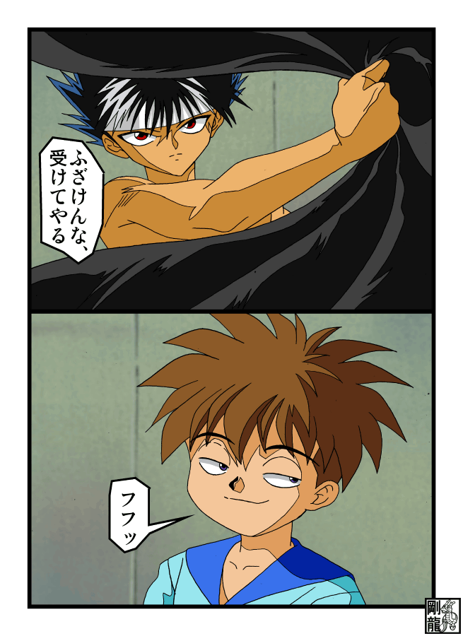 Erotic Game Master vs Hiei page 4 full