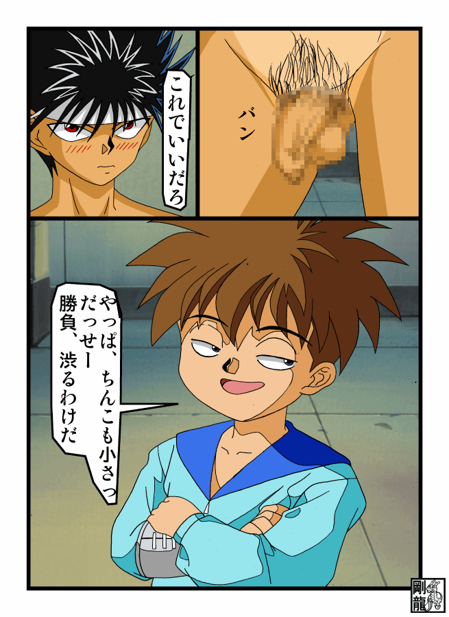Erotic Game Master vs Hiei page 5 full