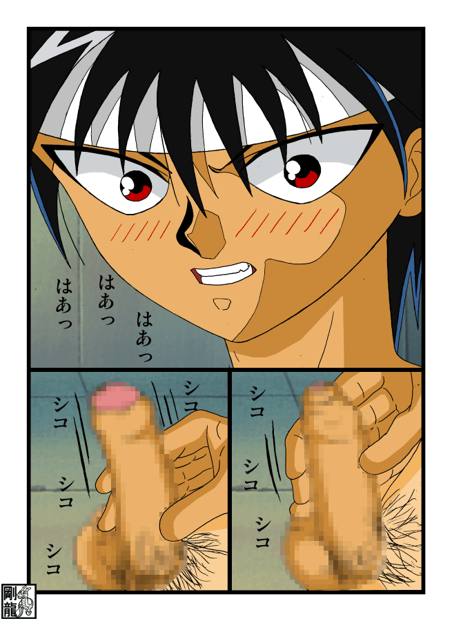 Erotic Game Master vs Hiei page 7 full