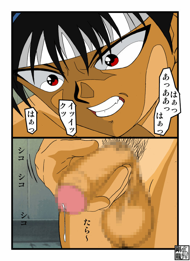 Erotic Game Master vs Hiei page 8 full
