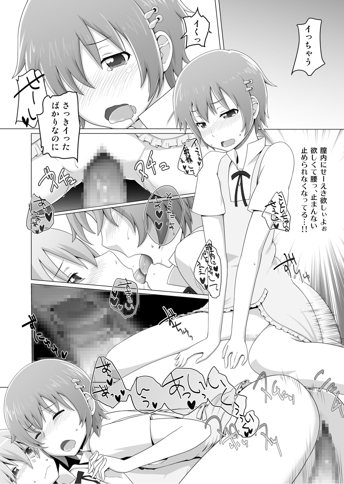 Hardworking!! page 10 full