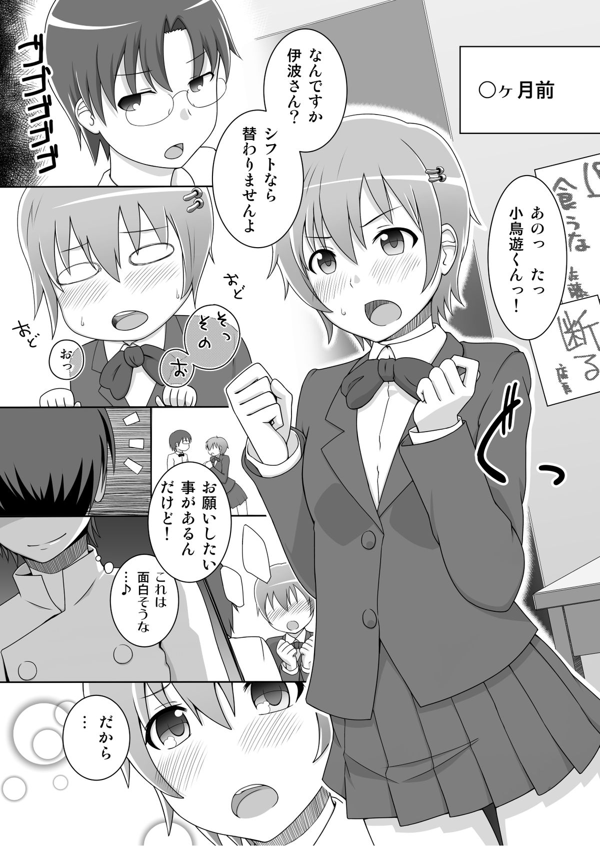 Hardworking!! page 2 full