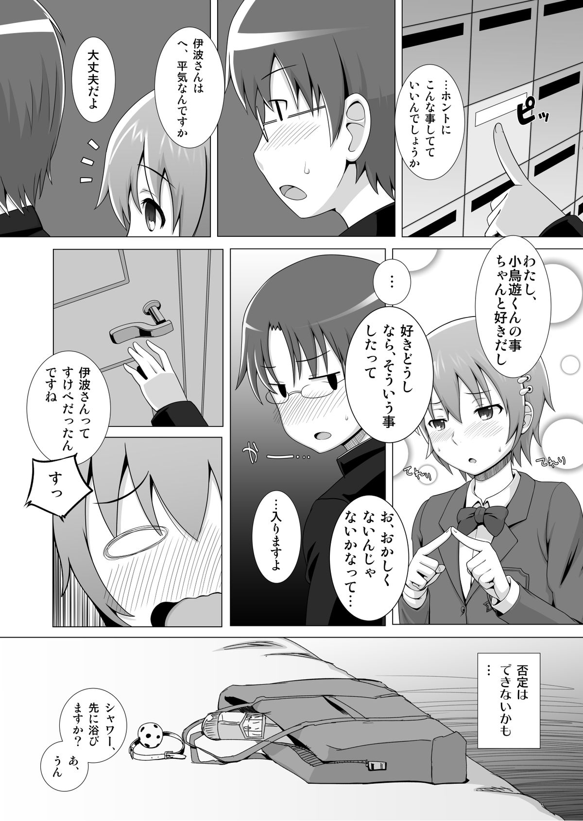 Hardworking!! page 4 full