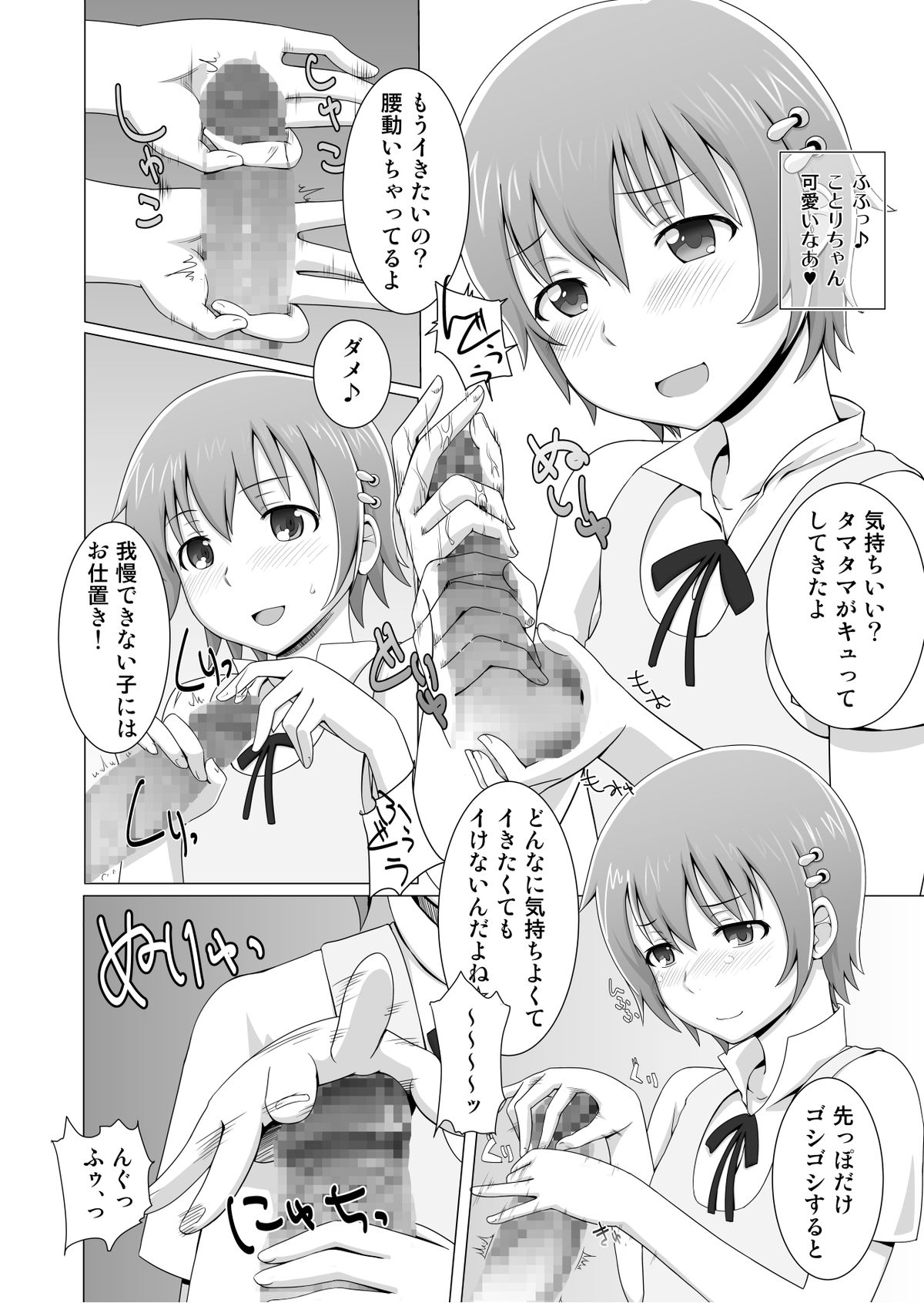 Hardworking!! page 6 full