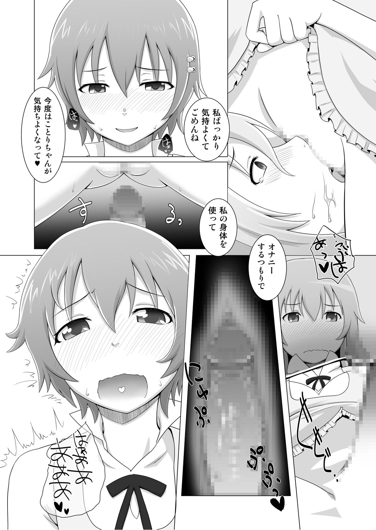 Hardworking!! page 8 full