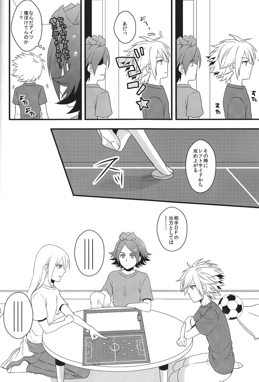 secret room page 3 full