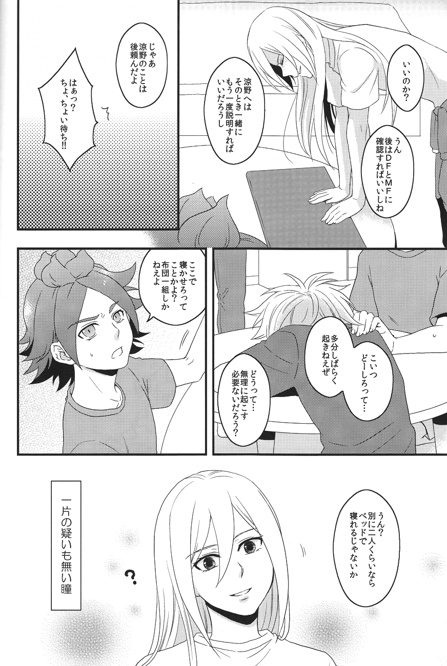 secret room page 5 full