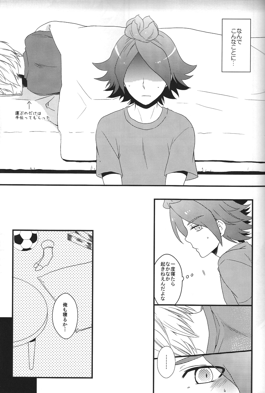 secret room page 6 full