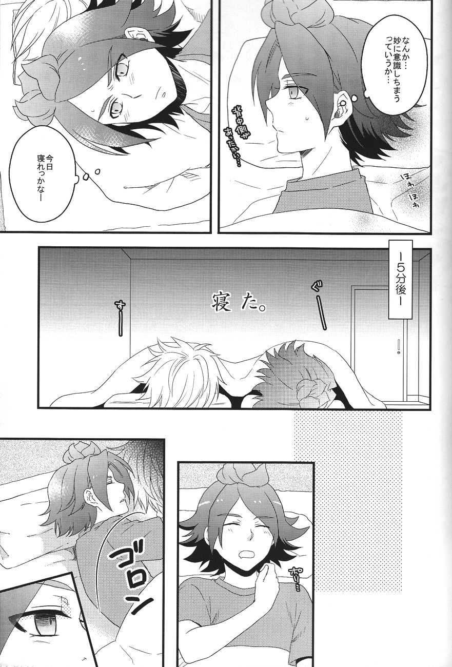 secret room page 8 full