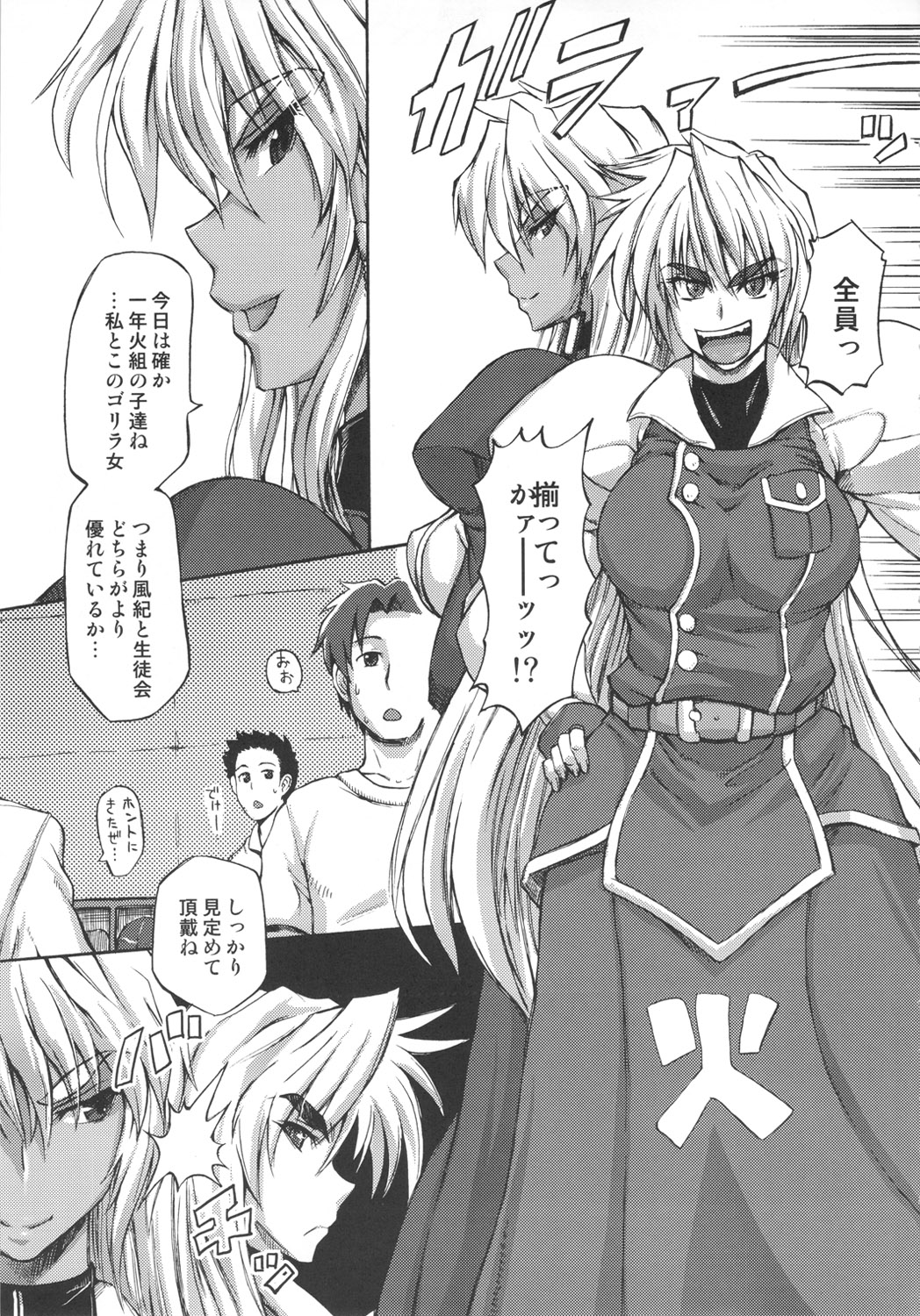 Haijo Sokkouchou page 4 full