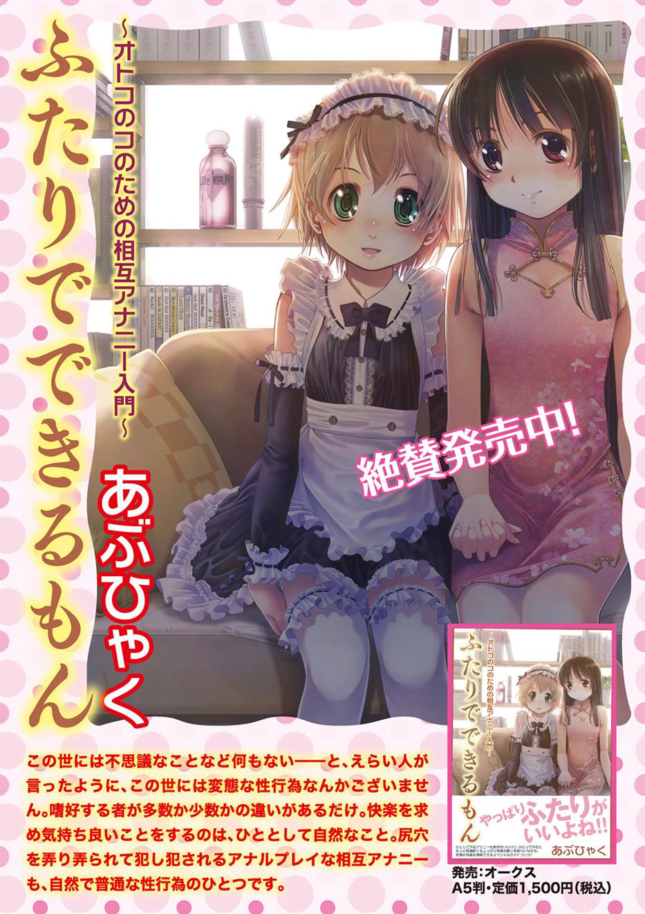 Karyou Gakuen Shotoubu 2011-1 page 3 full